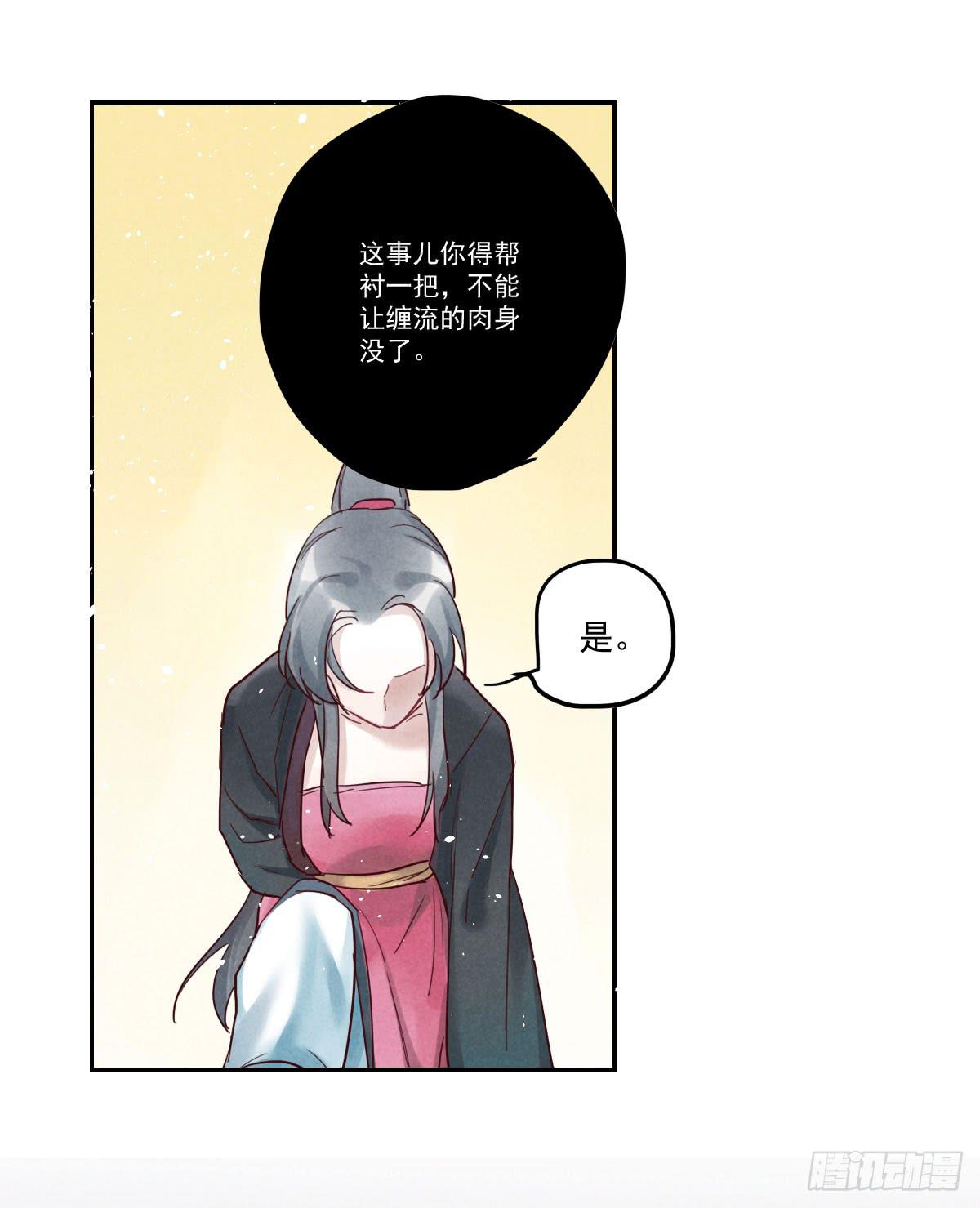 财神的警告！(1/2)-第10话