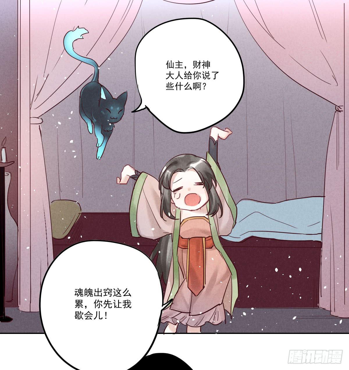 财神的警告！(1/2)-第10话