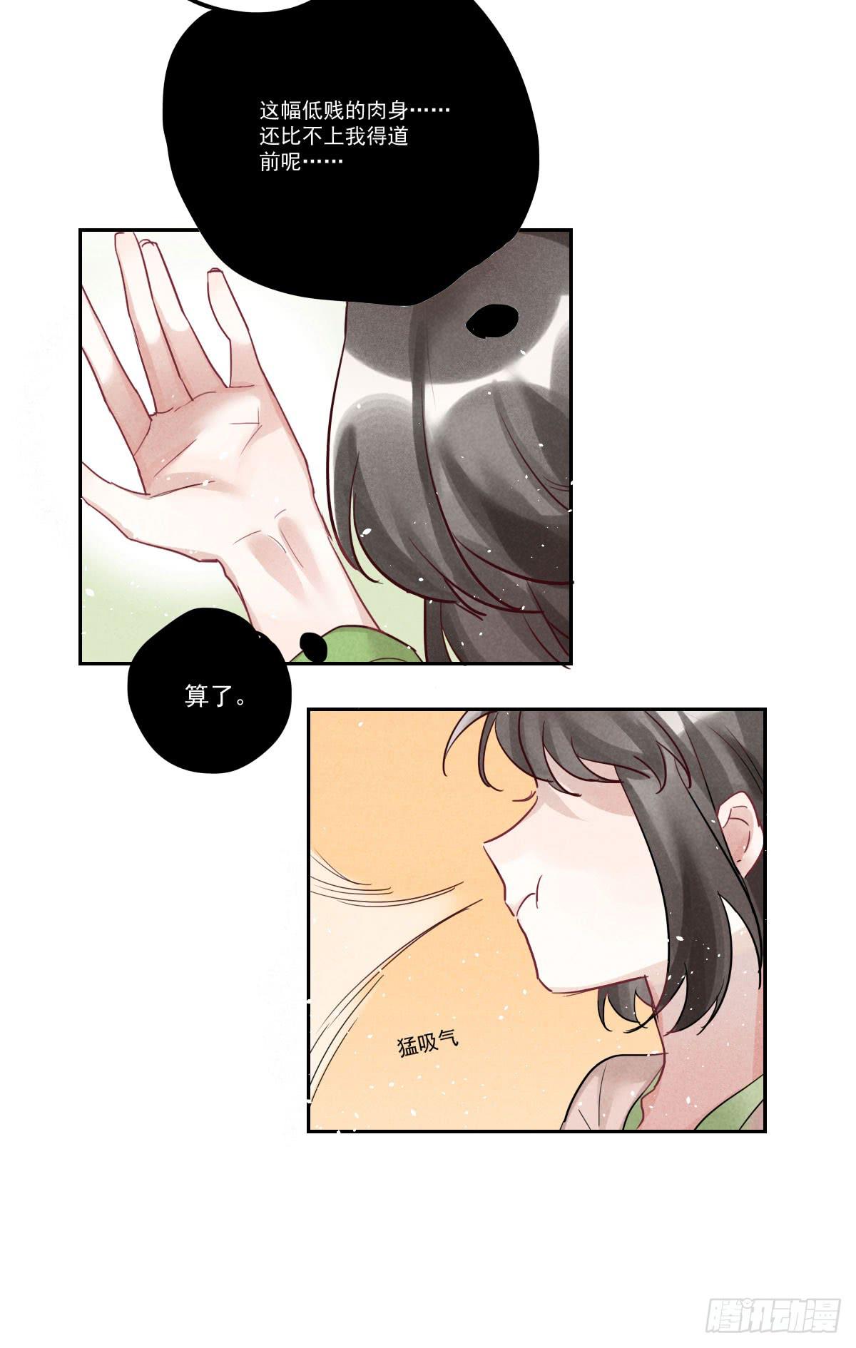 财神的警告！(1/2)-第10话