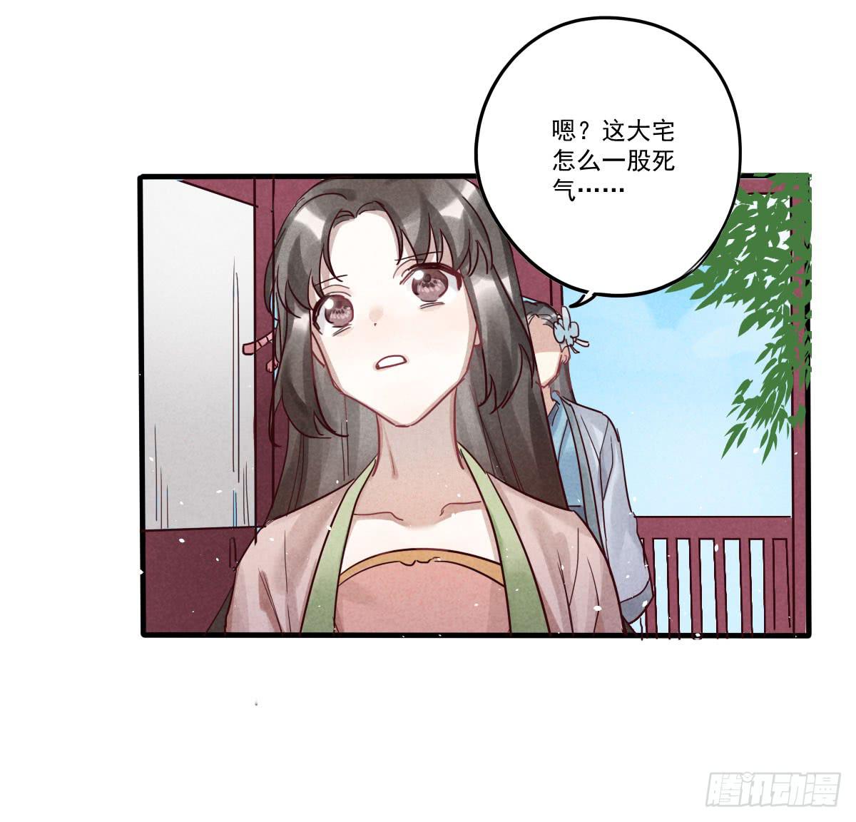 财神的警告！(1/2)-第10话