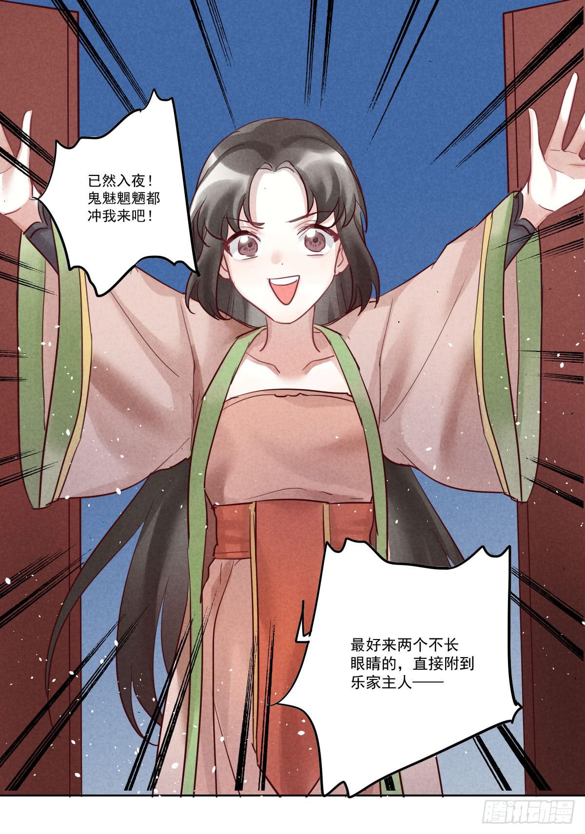 财神的警告！(1/2)-第10话