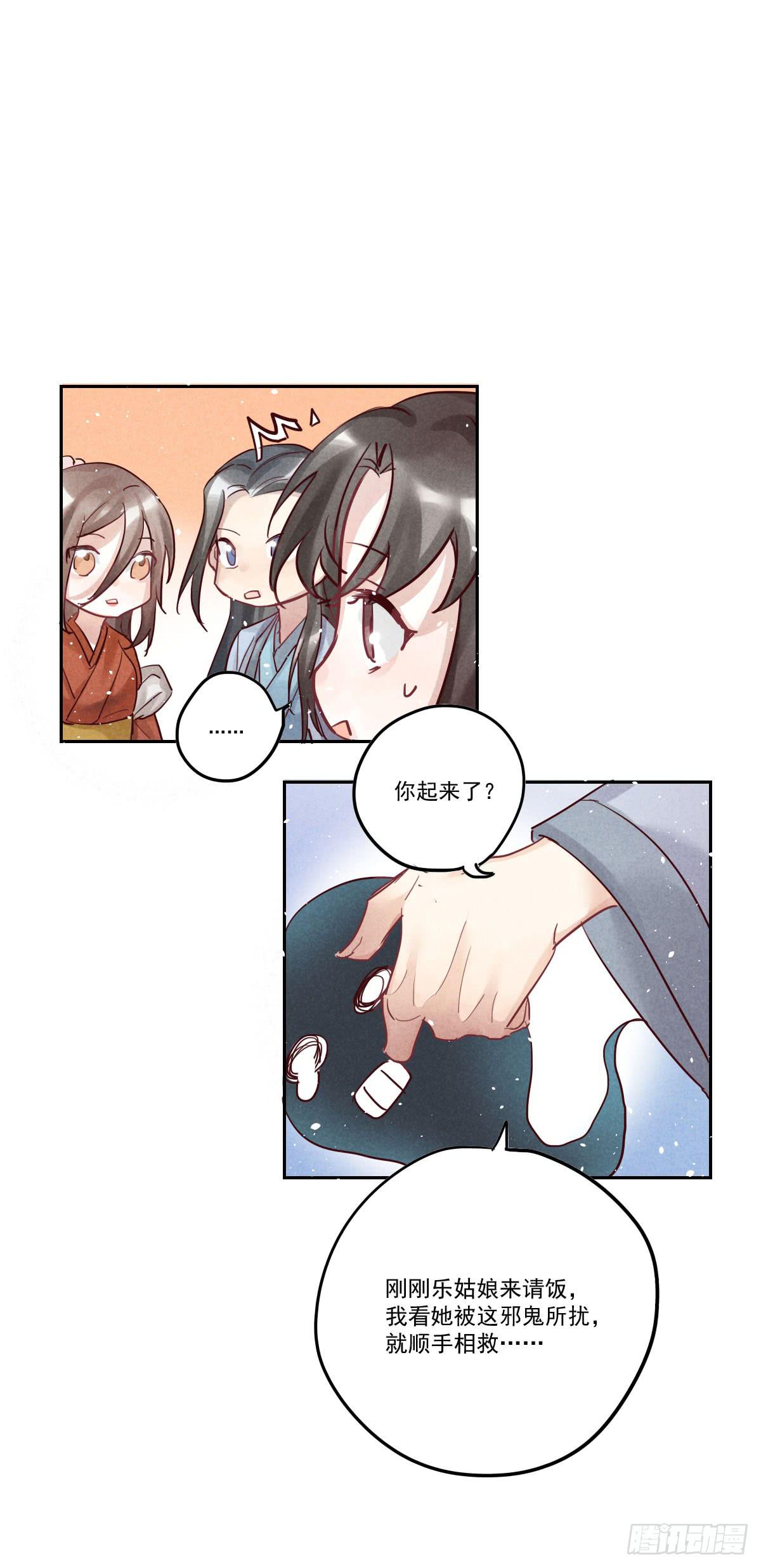 财神的警告！(1/2)-第10话