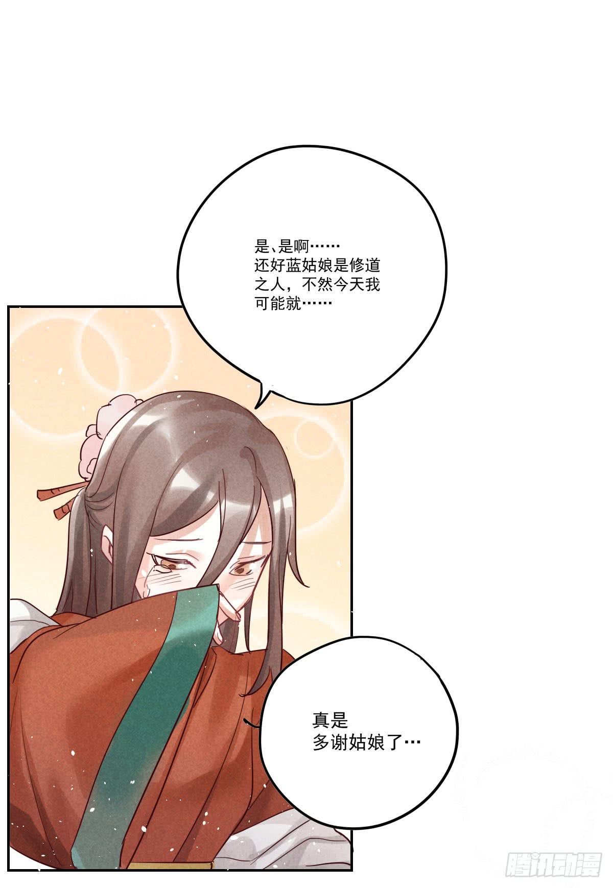 财神的警告！(1/2)-第10话