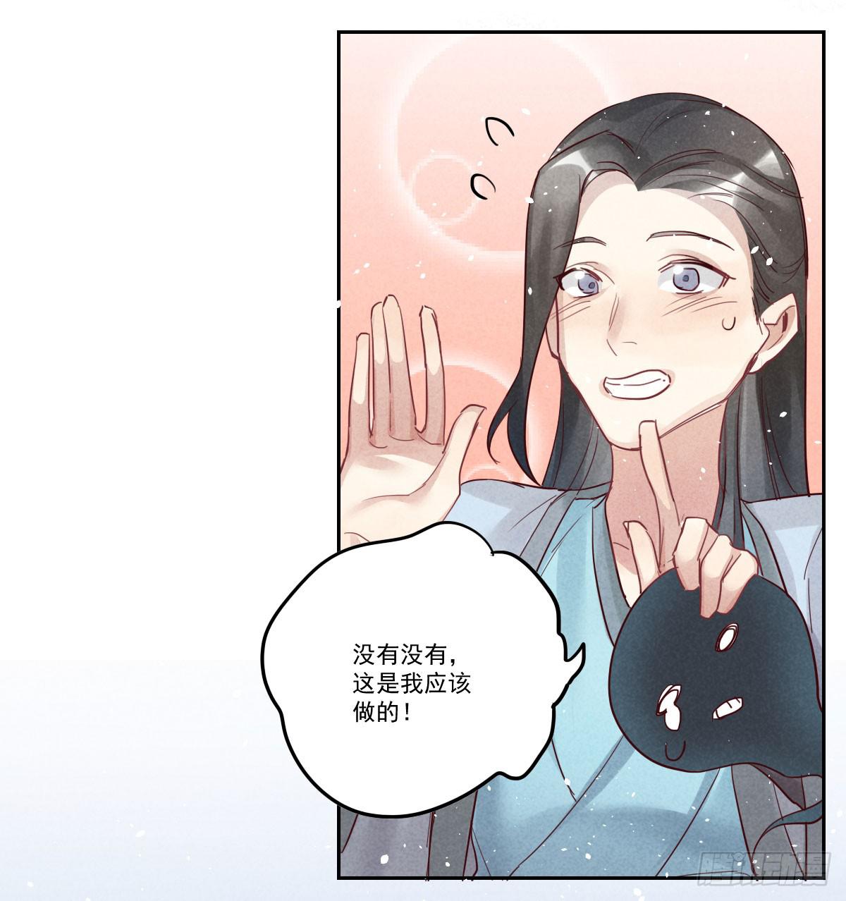 财神的警告！(1/2)-第10话