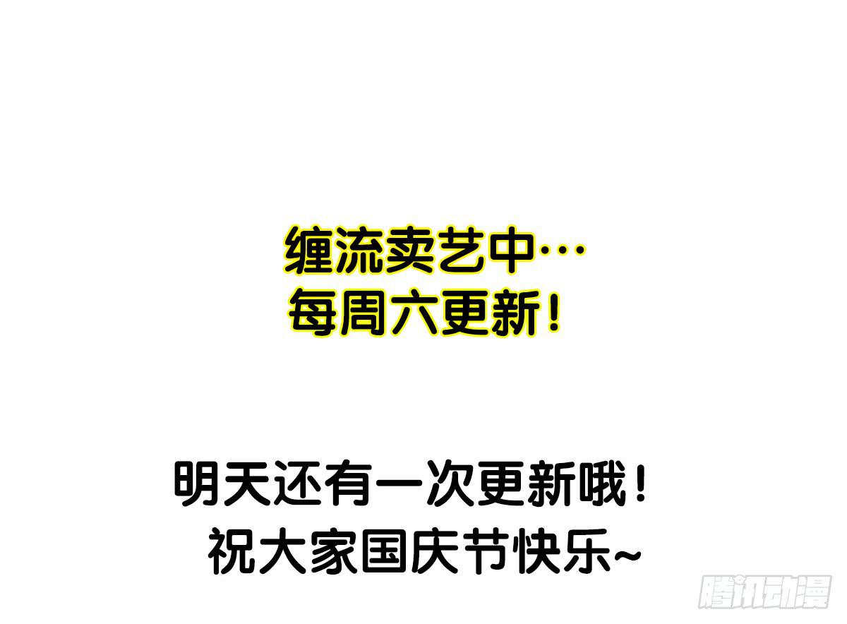 财神的警告！(1/2)-第10话