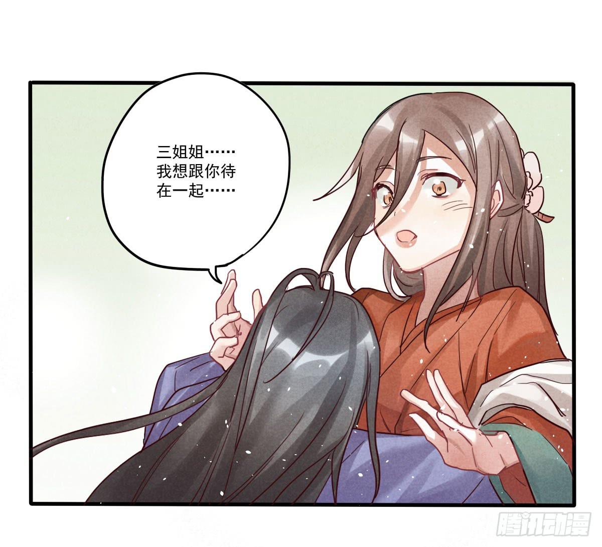 财神的警告！(1/2)-第10话