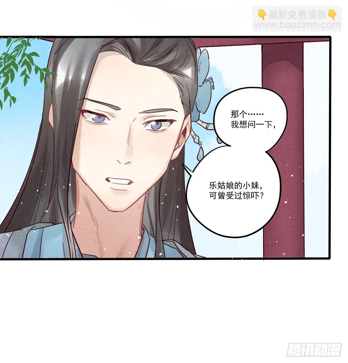 财神的警告！(1/2)-第10话