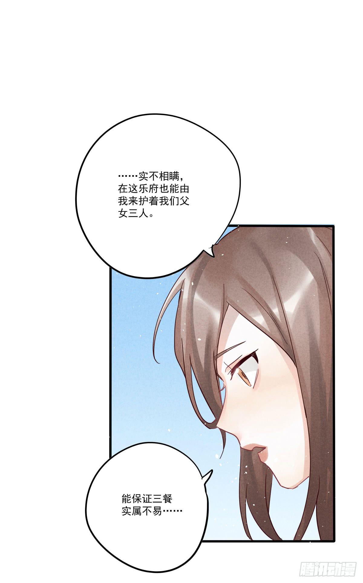 财神的警告！(1/2)-第10话