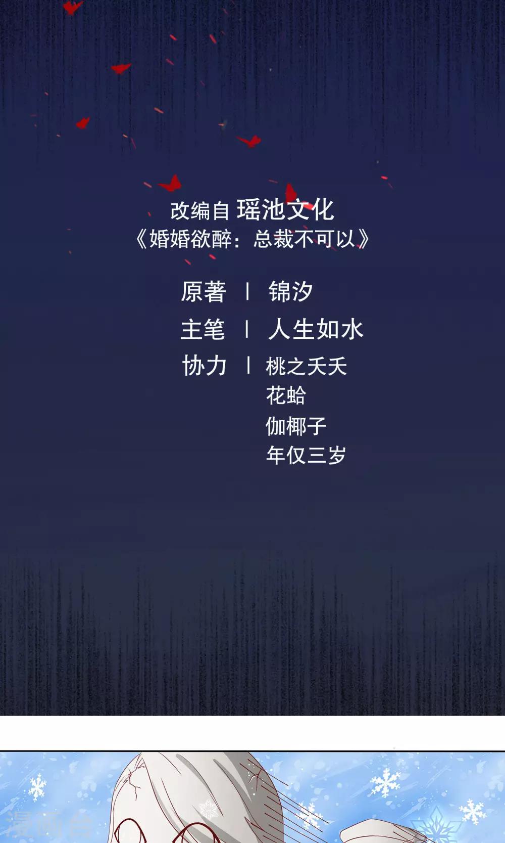 第15话 让她破碎-第16话