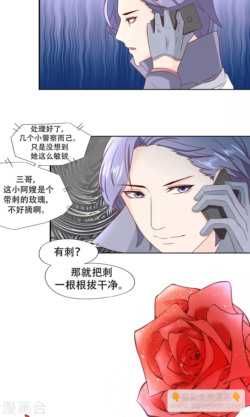 第15话 让她破碎-第16话