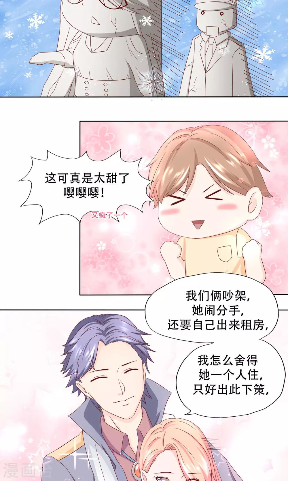 第15话 让她破碎-第16话