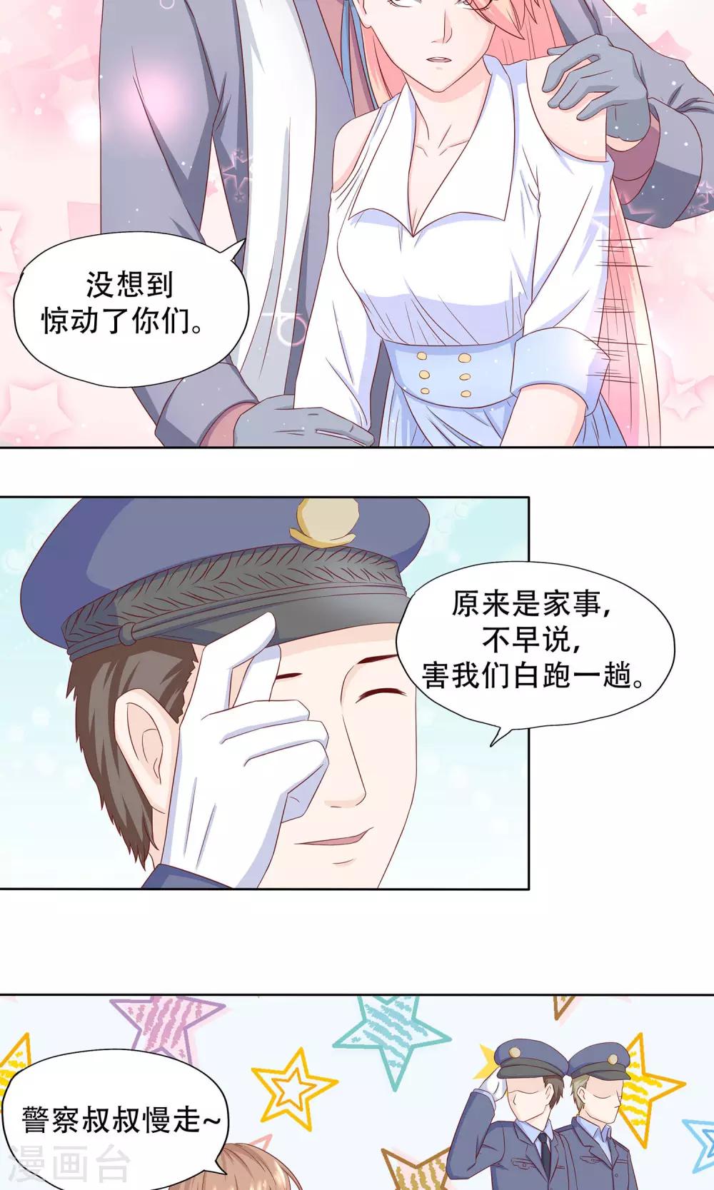 第15话 让她破碎-第16话