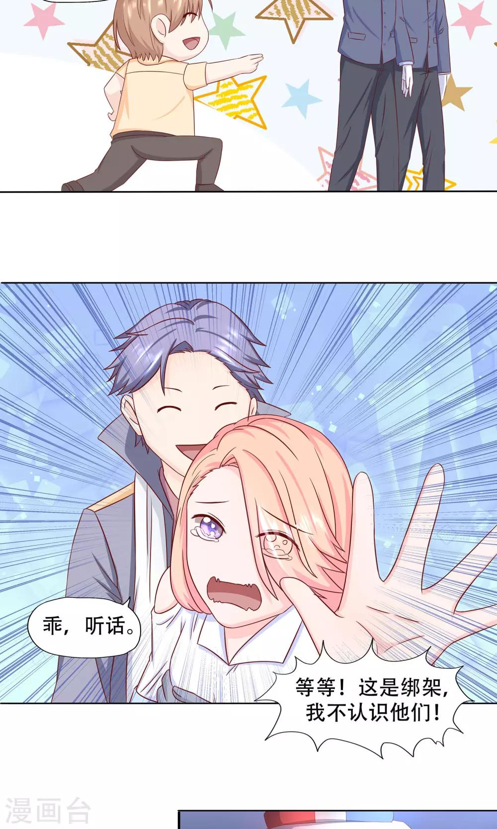 第15话 让她破碎-第16话