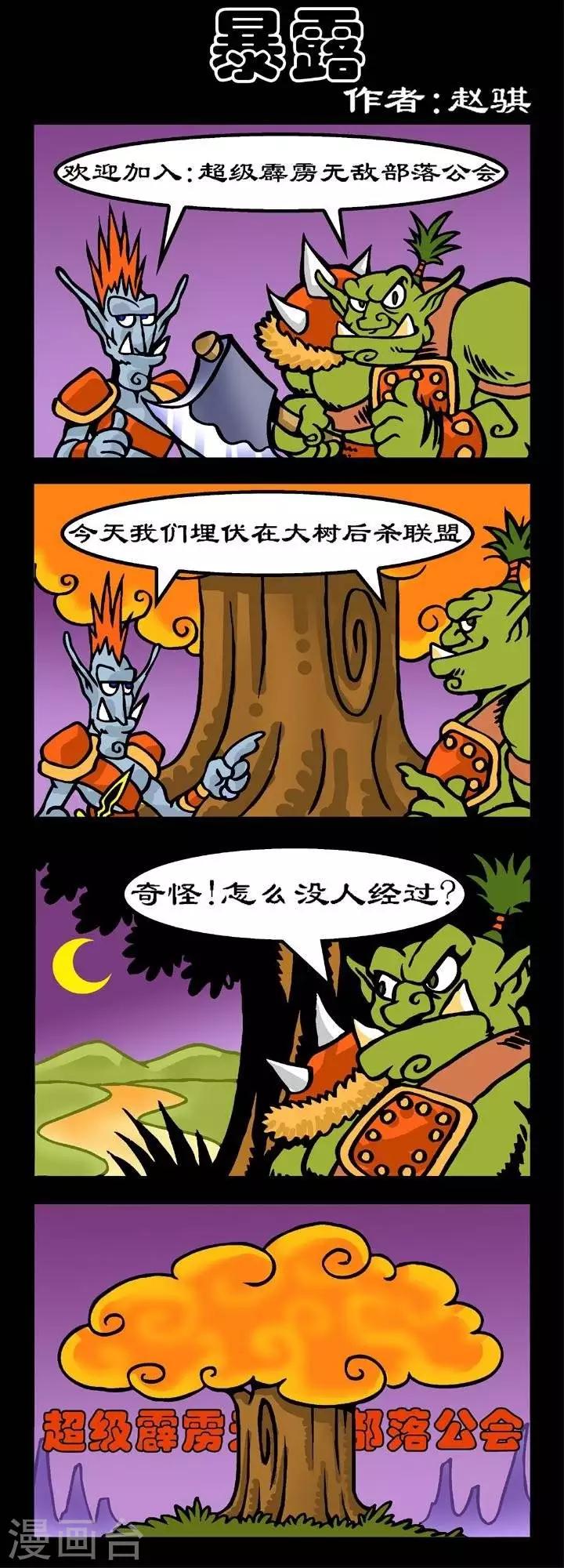 第2话  暴露-第2话