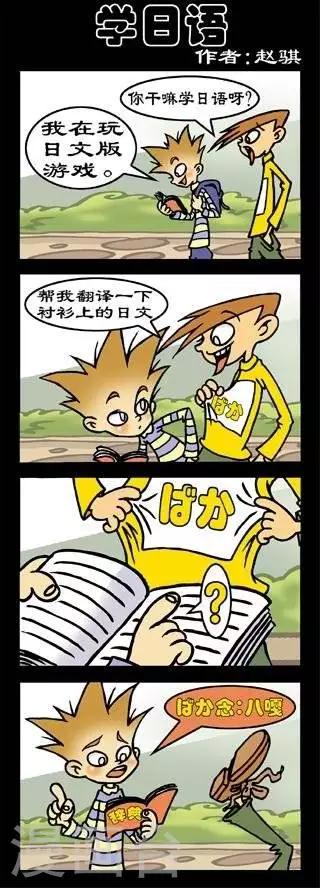 第104话  学日语-第104话