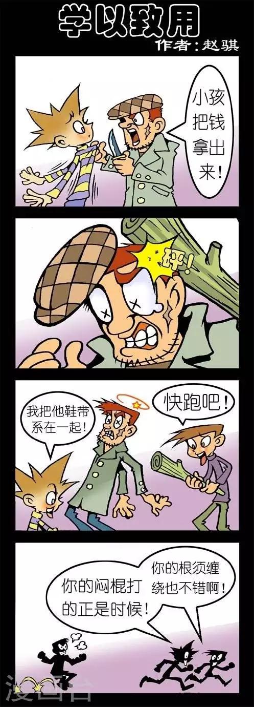 第106话  学以致用-第106话