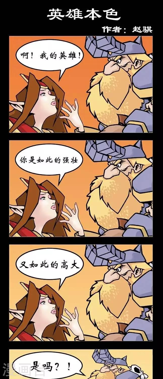 第108话  英雄本色-第108话