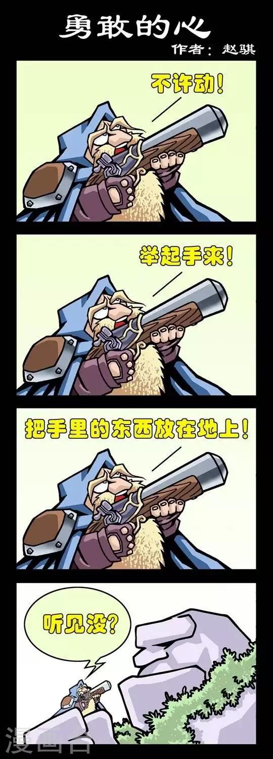 第110话  勇敢的心-第110话