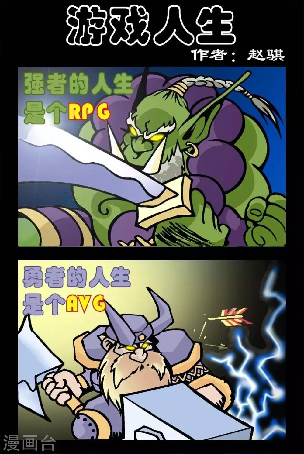 第114话  游戏人生-第114话