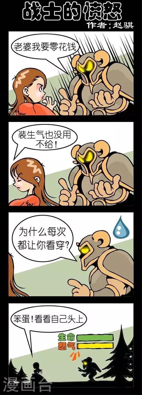 第120话  战士的愤怒-第120话