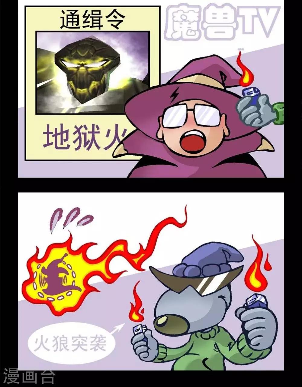 第132话  头号纵火犯-第132话