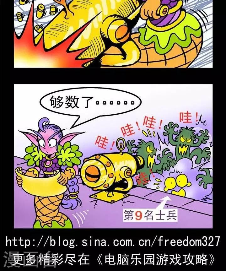 第144话  完成任务-第144话