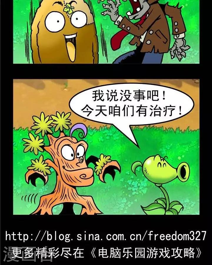 第146话  新型植物-第146话