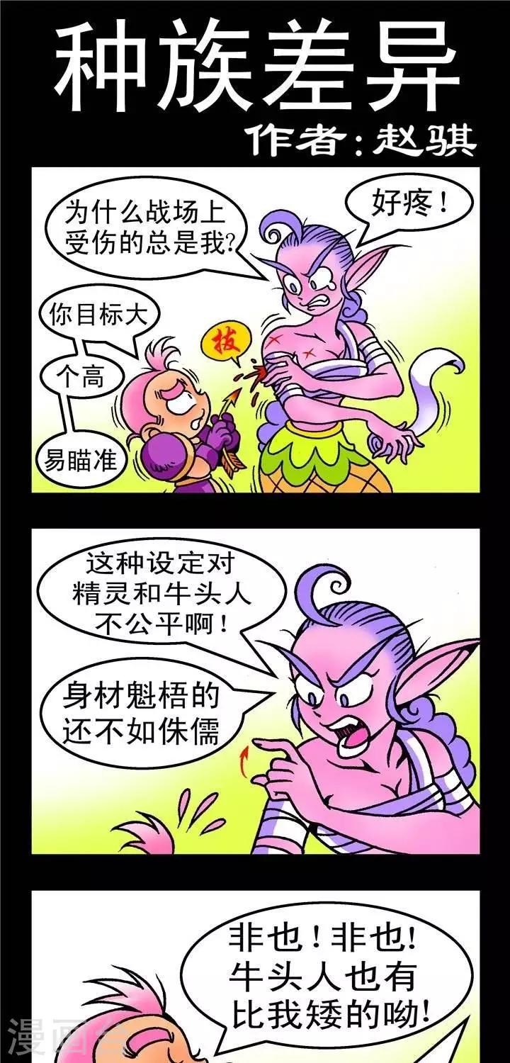 第150话  种族差异-第150话