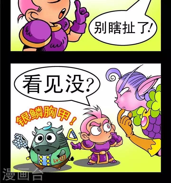 第150话  种族差异-第150话