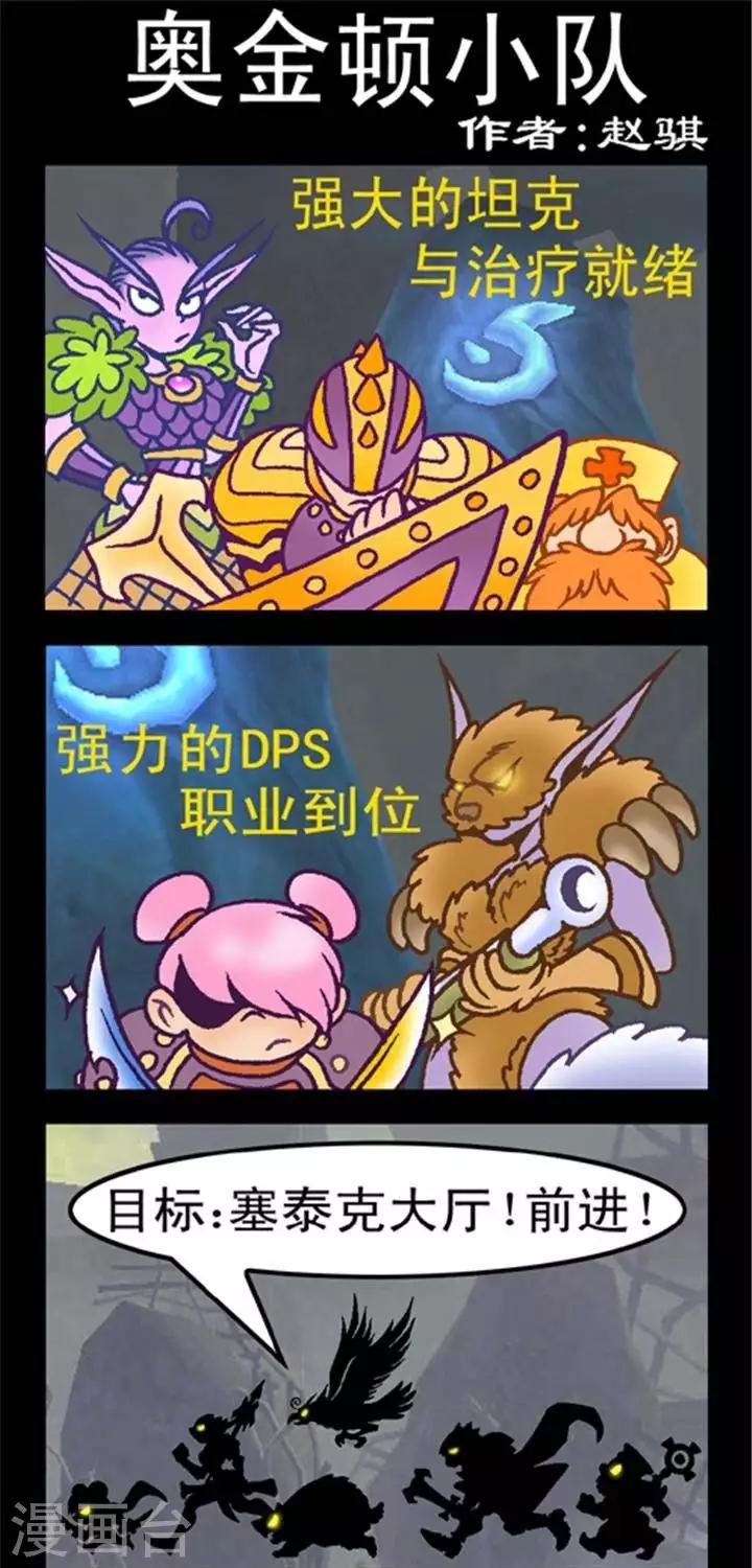 第154话  奥金顿小队-第154话