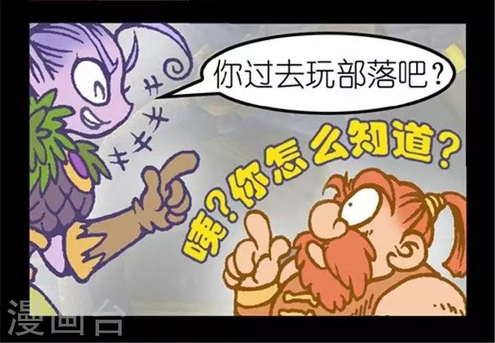 第160话  大惊小怪-第160话