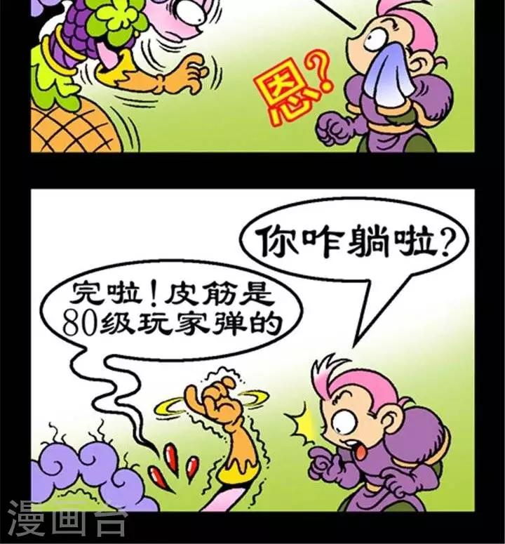 第162话  等级世界-第162话