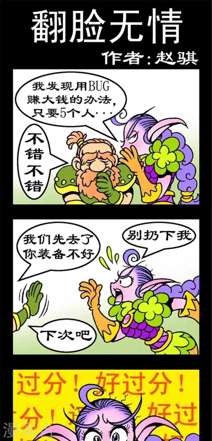 第170话  翻脸无情-第170话