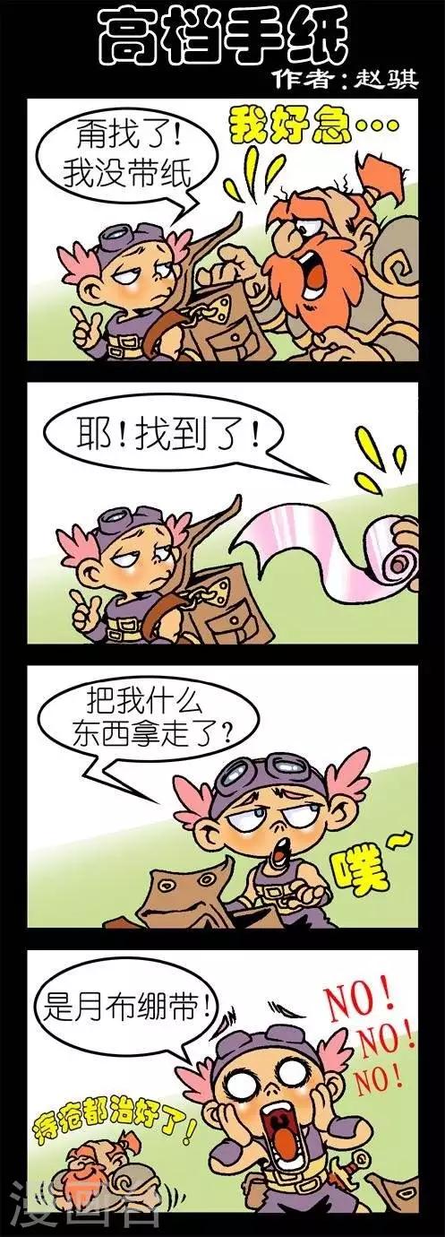 第18话  高档手纸-第18话