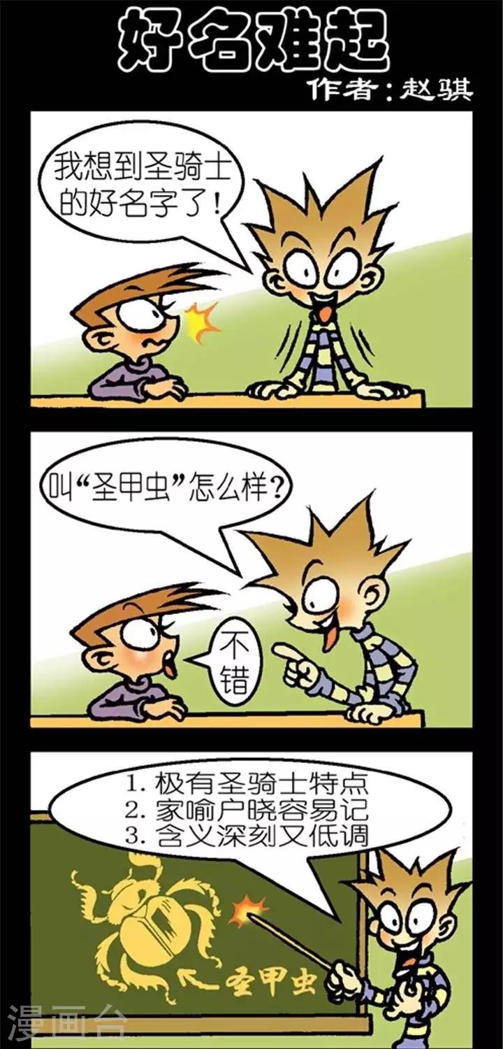 第176话  好名难起-第176话