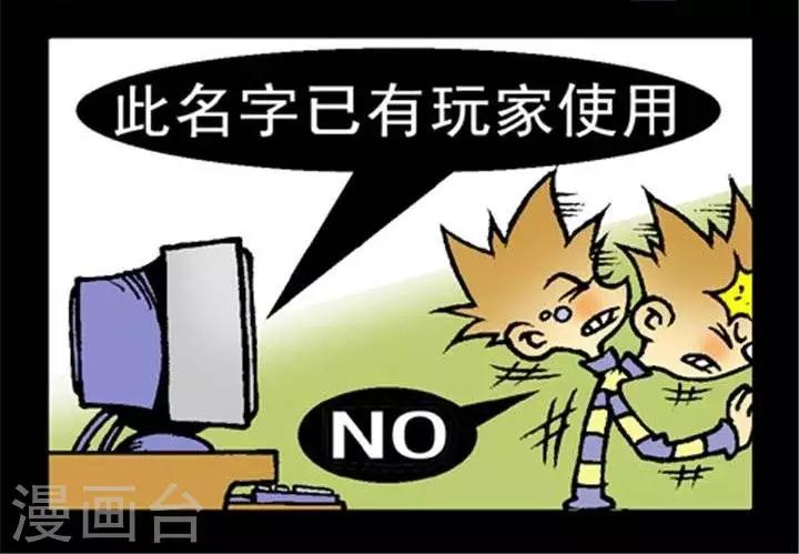 第176话  好名难起-第176话