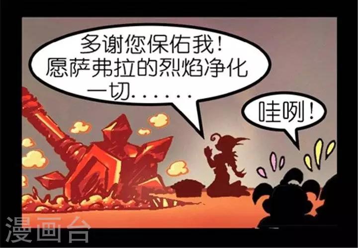 第180话  奸商拜邪神-第180话