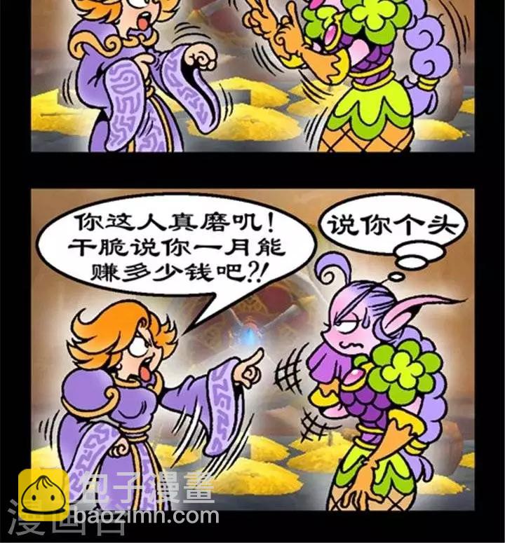 第186话  就不告诉你-第186话