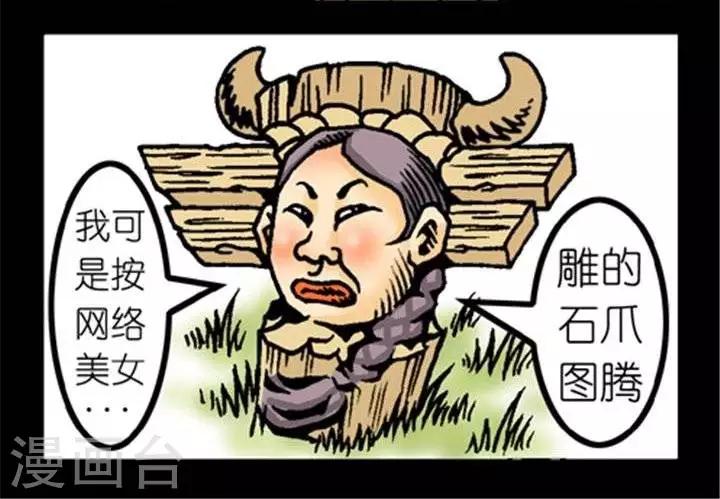 第188话  可恨的图腾-第188话