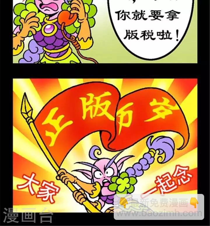 第190话  立场不同-第190话