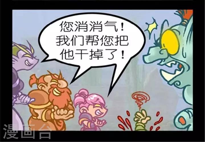 第194话  卖友求生-第194话