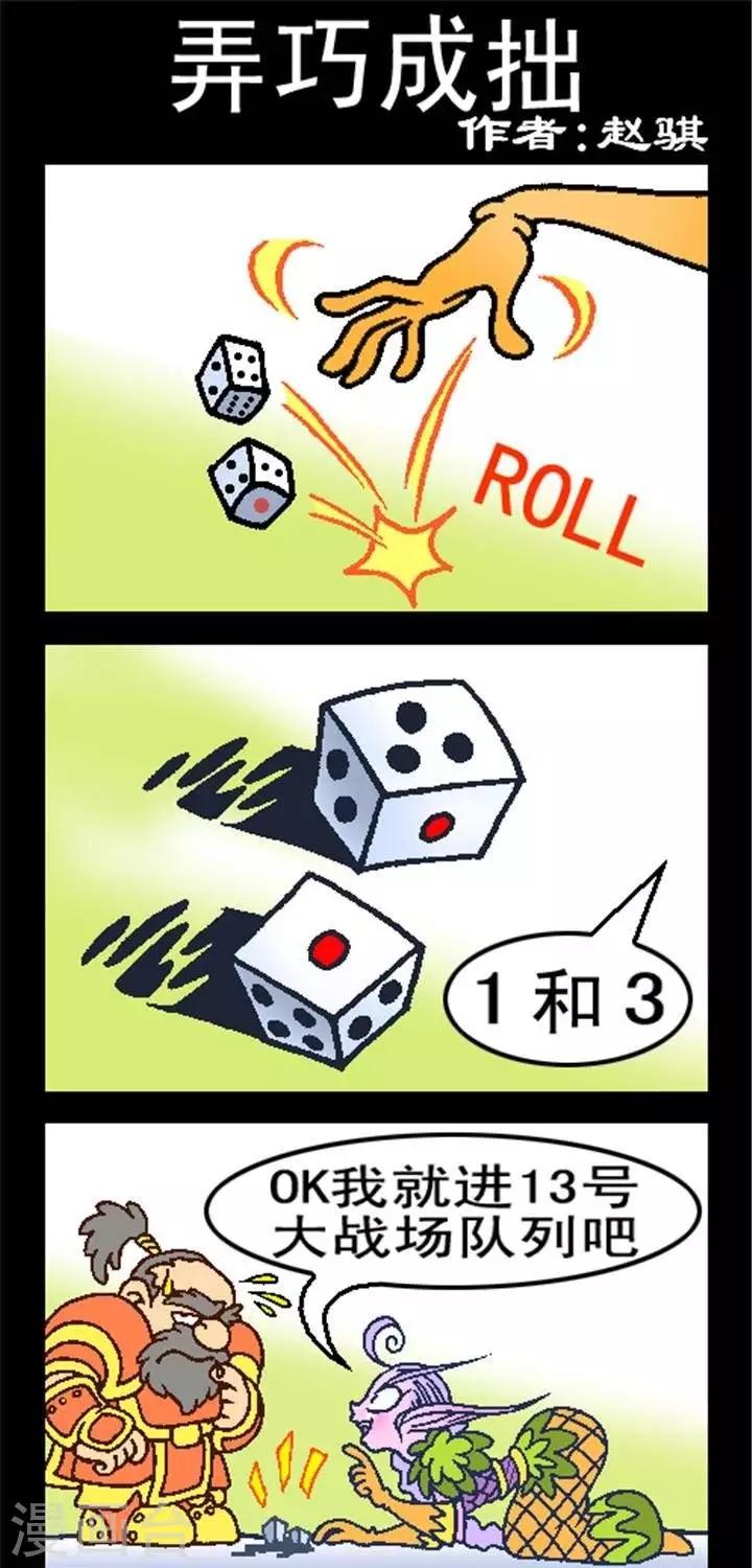 第204话  弄巧成拙-第204话