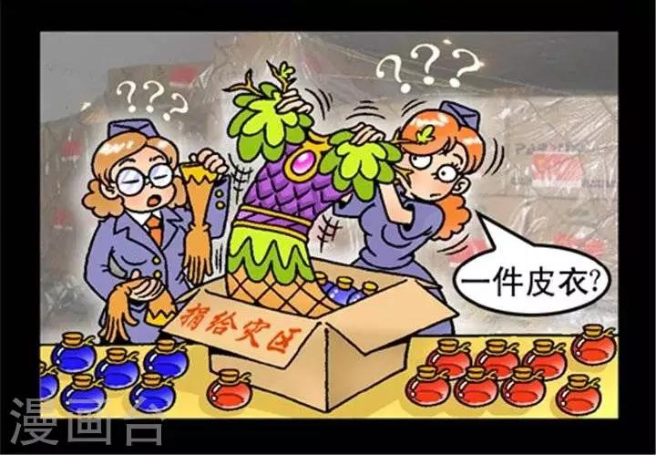 第210话  清囊捐赠-第210话