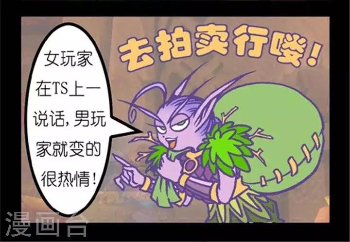 第212话  热情的玩家-第212话