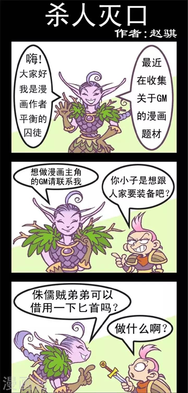 第214话  杀人灭口-第214话