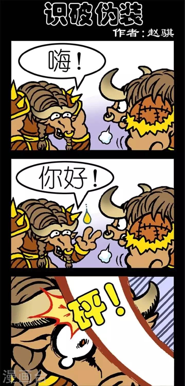 第220话  识破伪装-第220话