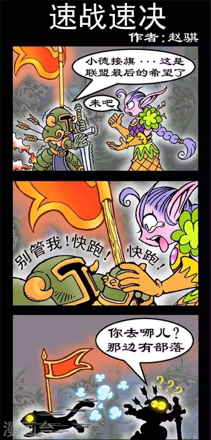 第222话  速战速决-第222话