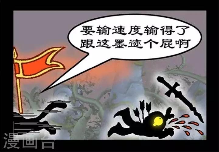 第222话  速战速决-第222话