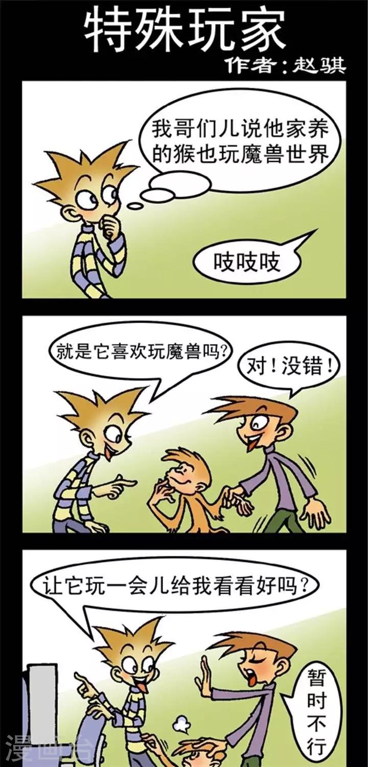 第224话  特殊玩家-第224话