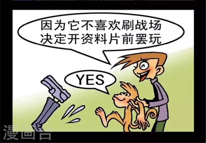 第224话  特殊玩家-第224话